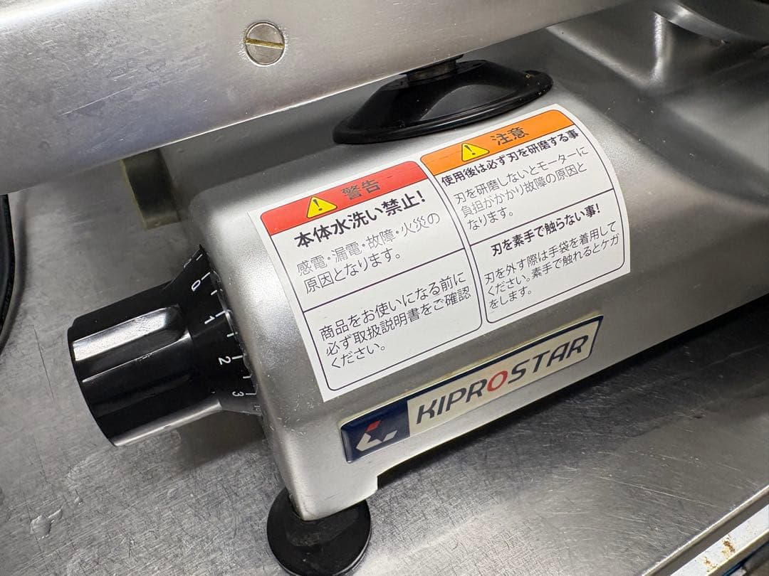 KIPROSTAR 業務用ミートスライサー PRO-220YS-BT1
