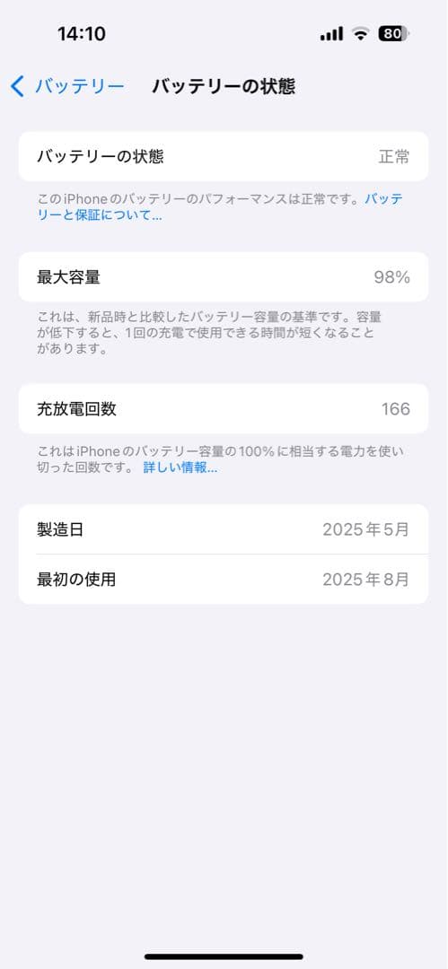iPhone 15 256GB 本体 SIMフリー 美品　ブラック
