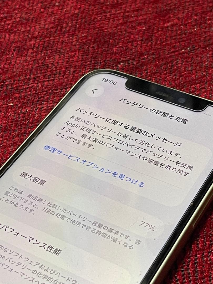 Apple iPhone 12本体 ミントグリーン