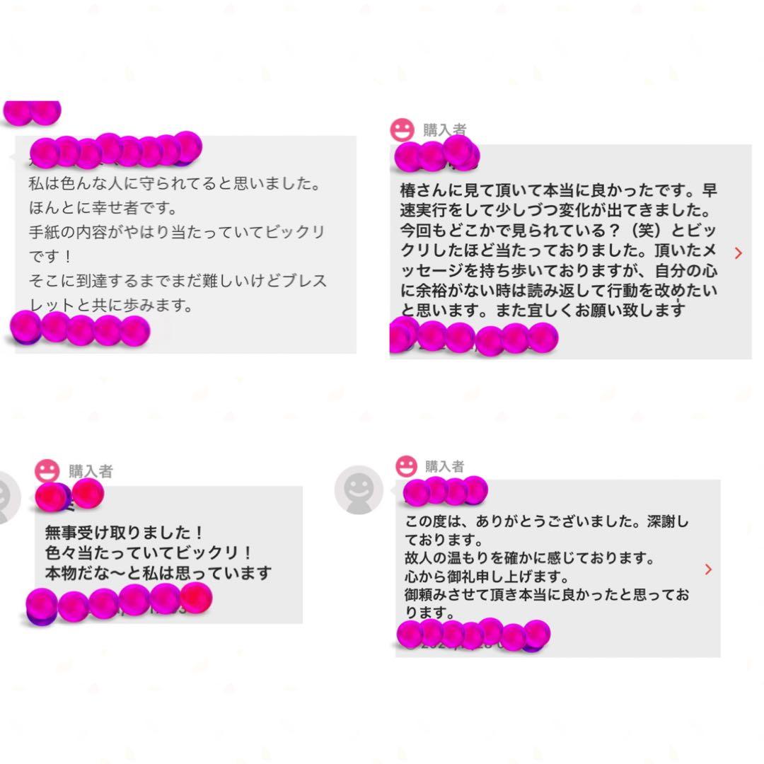 守護霊さまから　オーダーメイドブレスレット⭐️