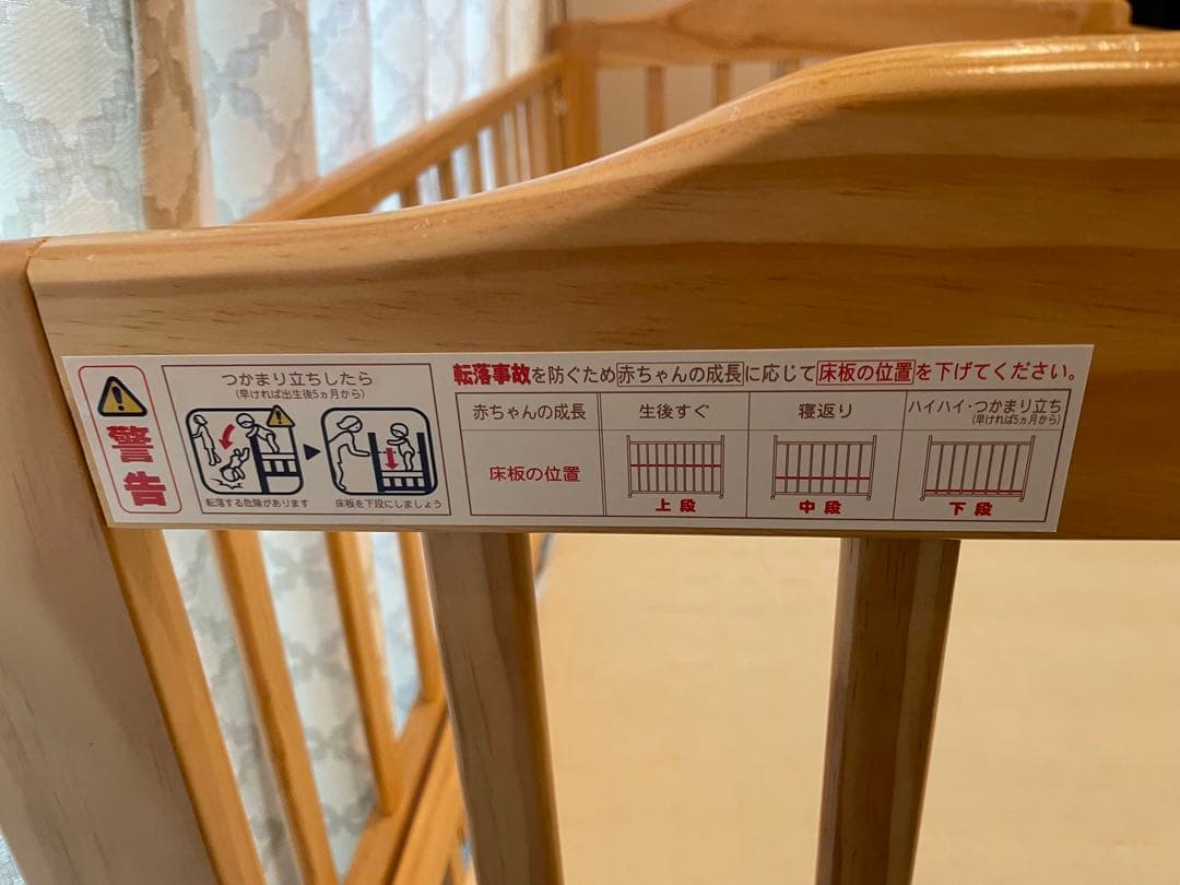 カトージ　ハイシートベビーベッド