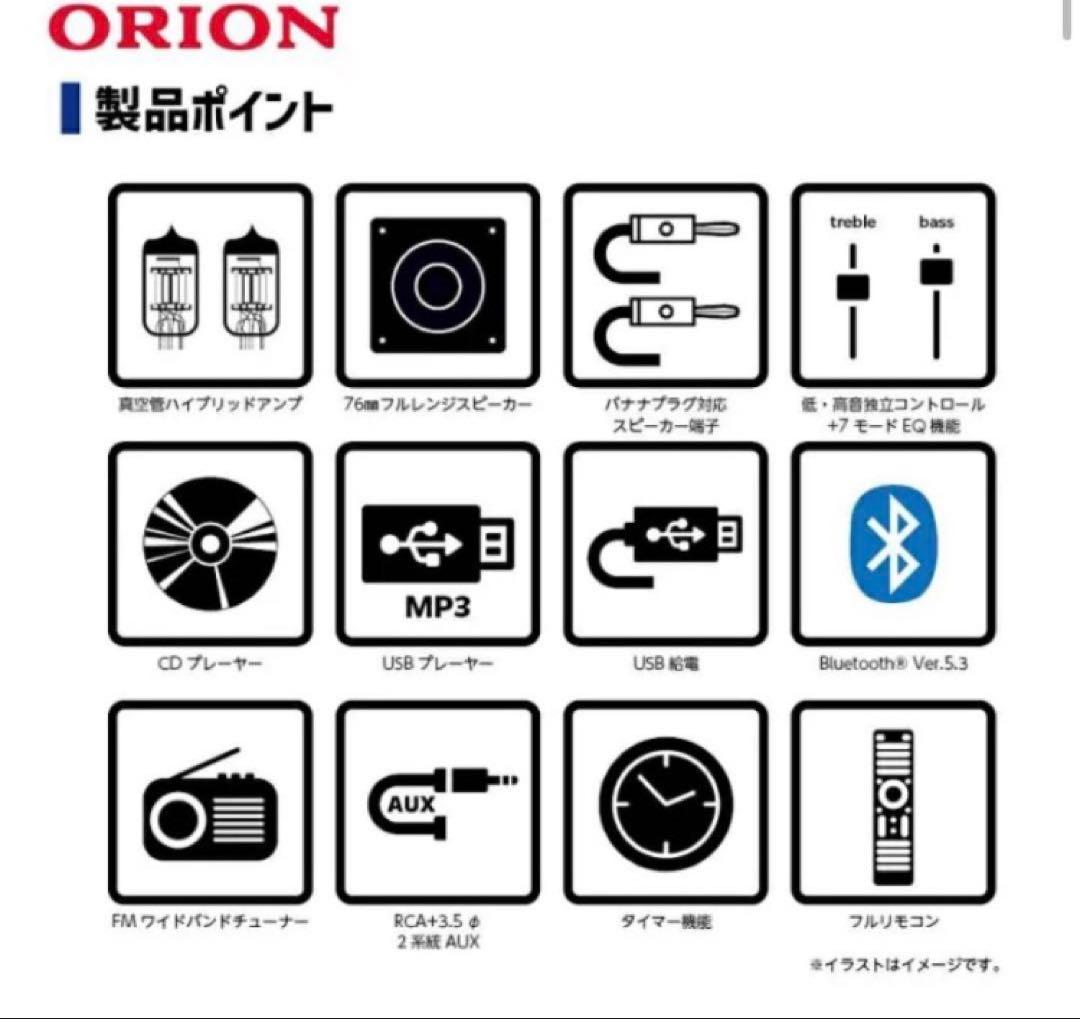 保証書つき 真空管ハイブリッドアンプCDステレオSMC-280BT 新品未開封
