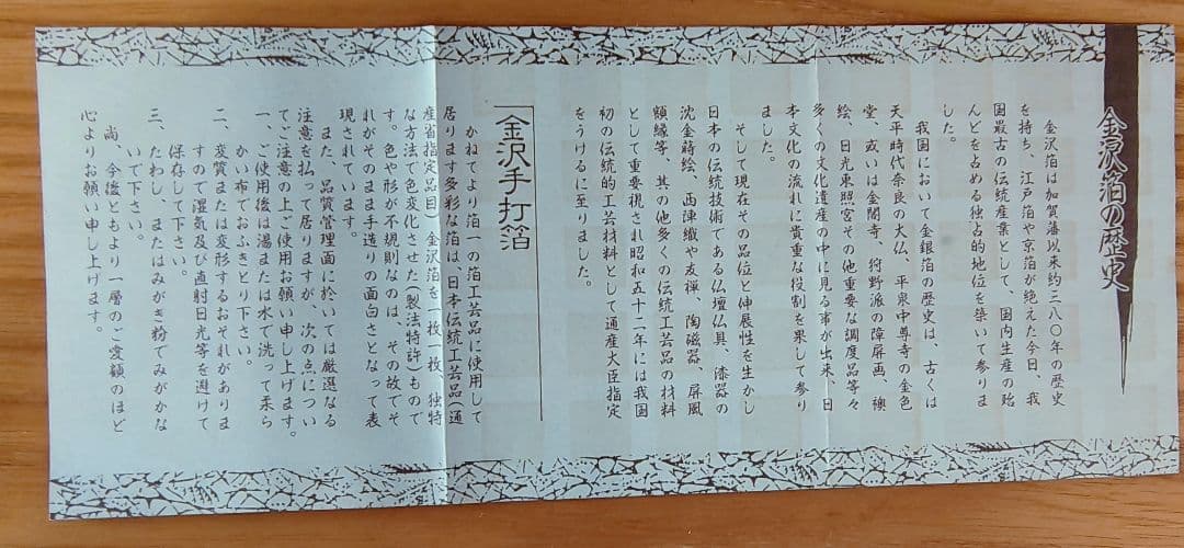 【廃盤・未使用】箔一 銘々皿 銀華 あけぼの皿 15枚セット 金沢箔ヴィンテージ