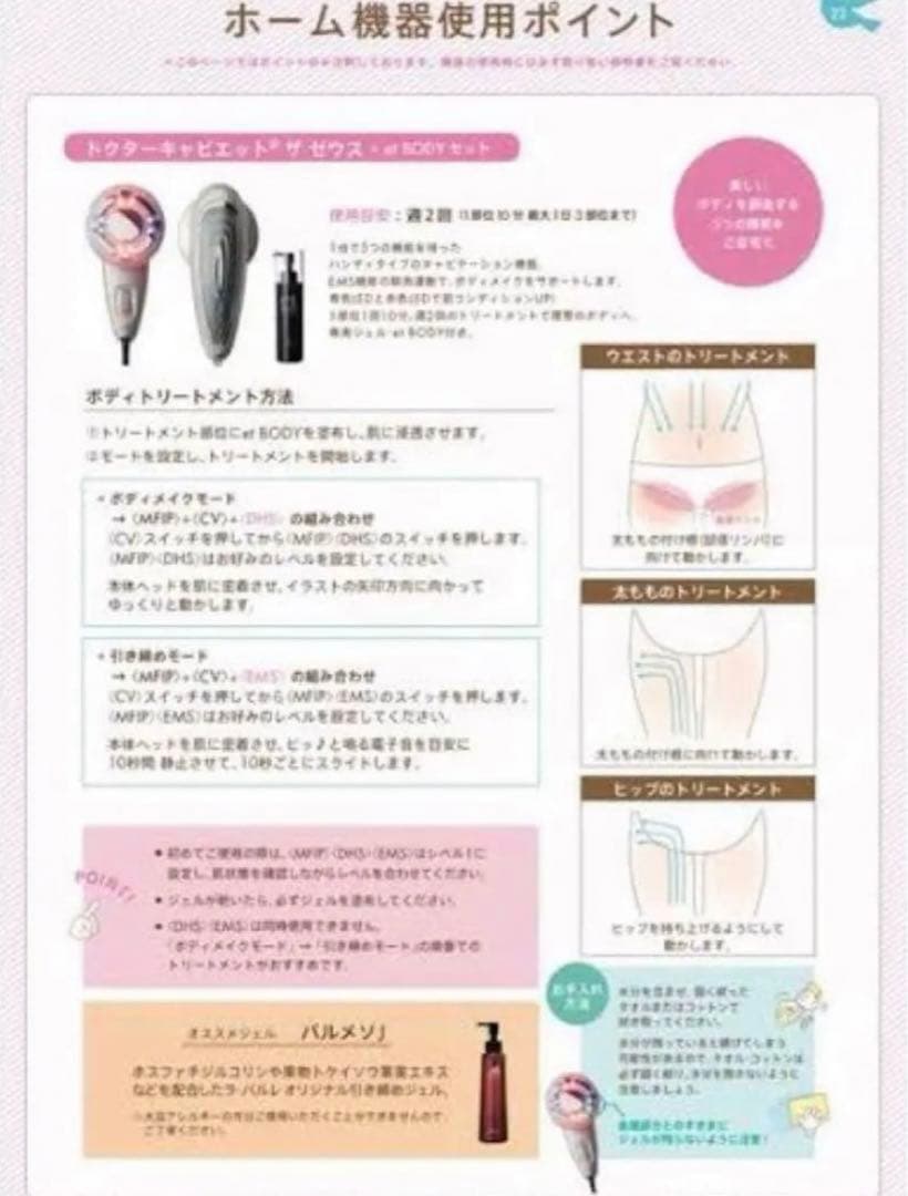 s*4様 The Zeus Dr.Caviet ~ドクターキャビエット~