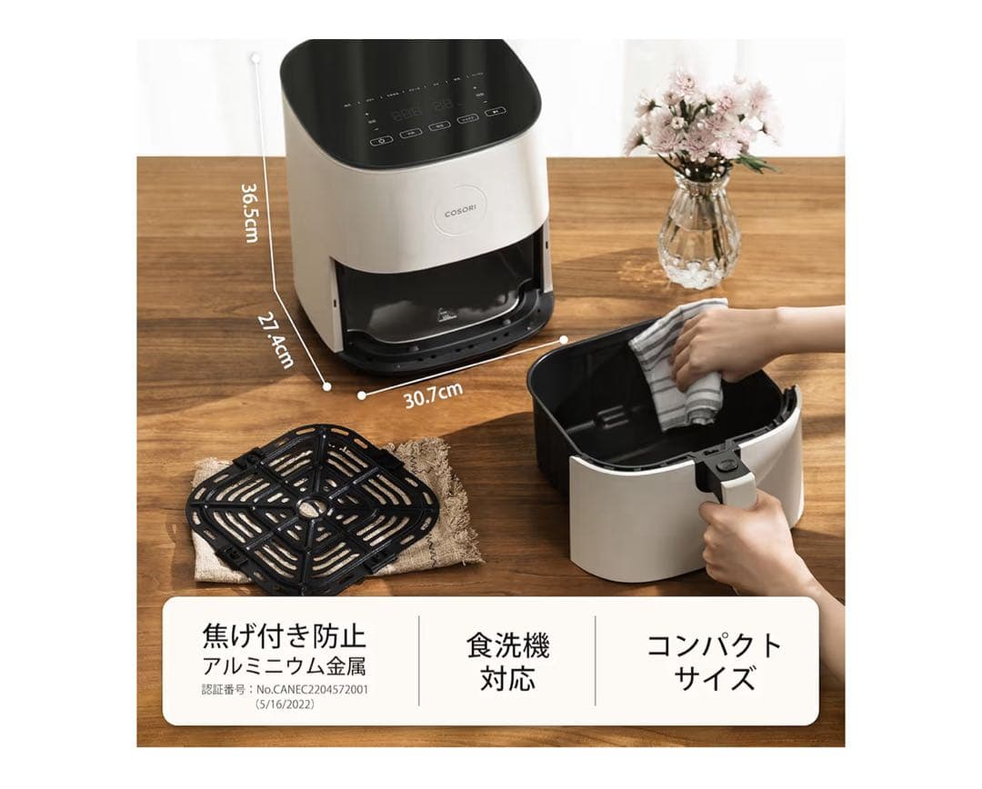 COSORI エアフライヤー ホワイト　未開封！