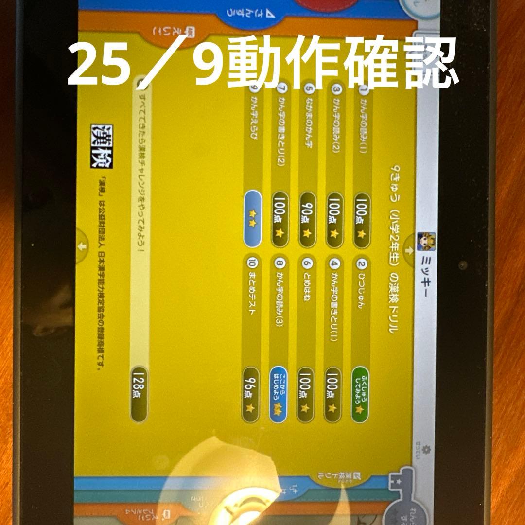 中古：スマイルゼミ(大幅値下げ)