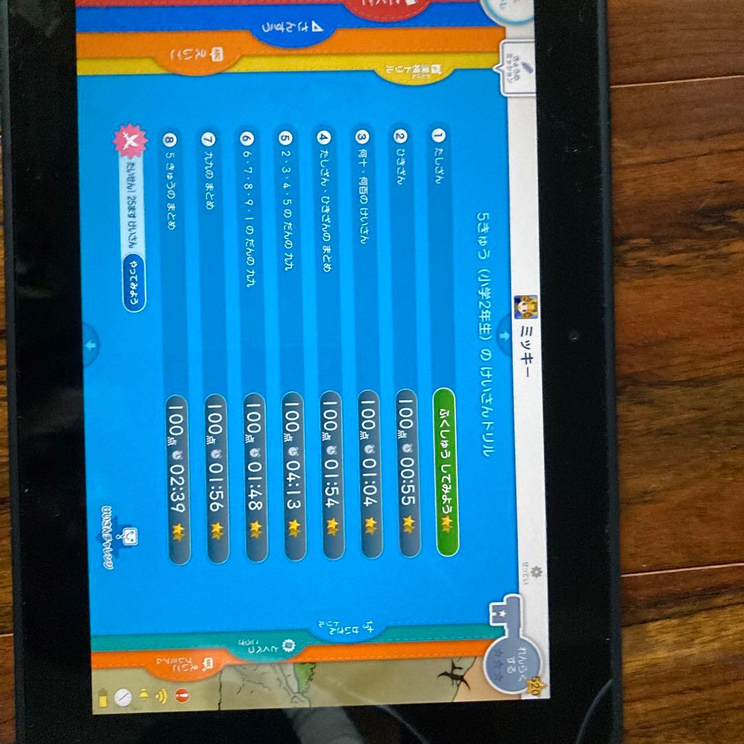 中古：スマイルゼミ(大幅値下げ)