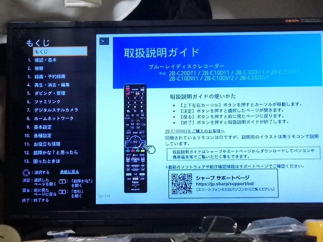 即発送!使用頻度少の完動美品！アクオス2B-C10DW1ブルーレイレコーダー
