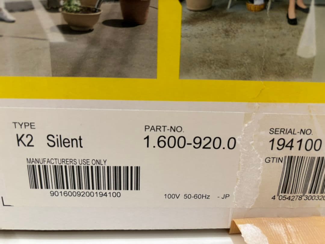 ケルヒャー K2 サイレント 高圧洗浄機