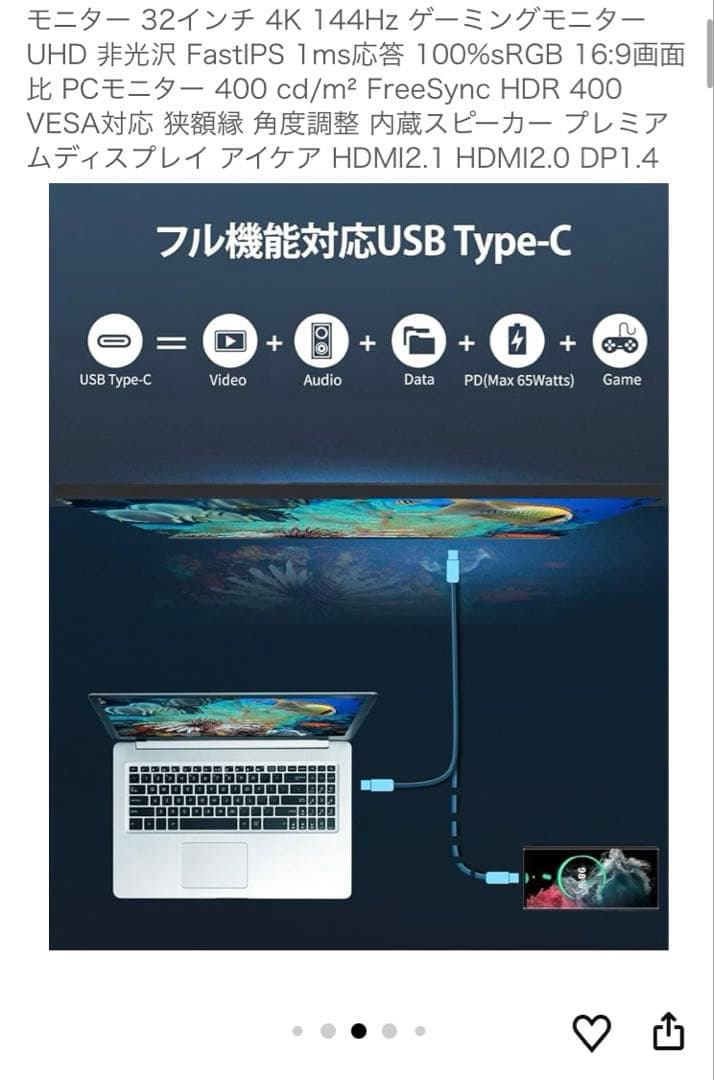 【新品！お買い得！】4K 144Hz ゲーミングモニター HDMI2