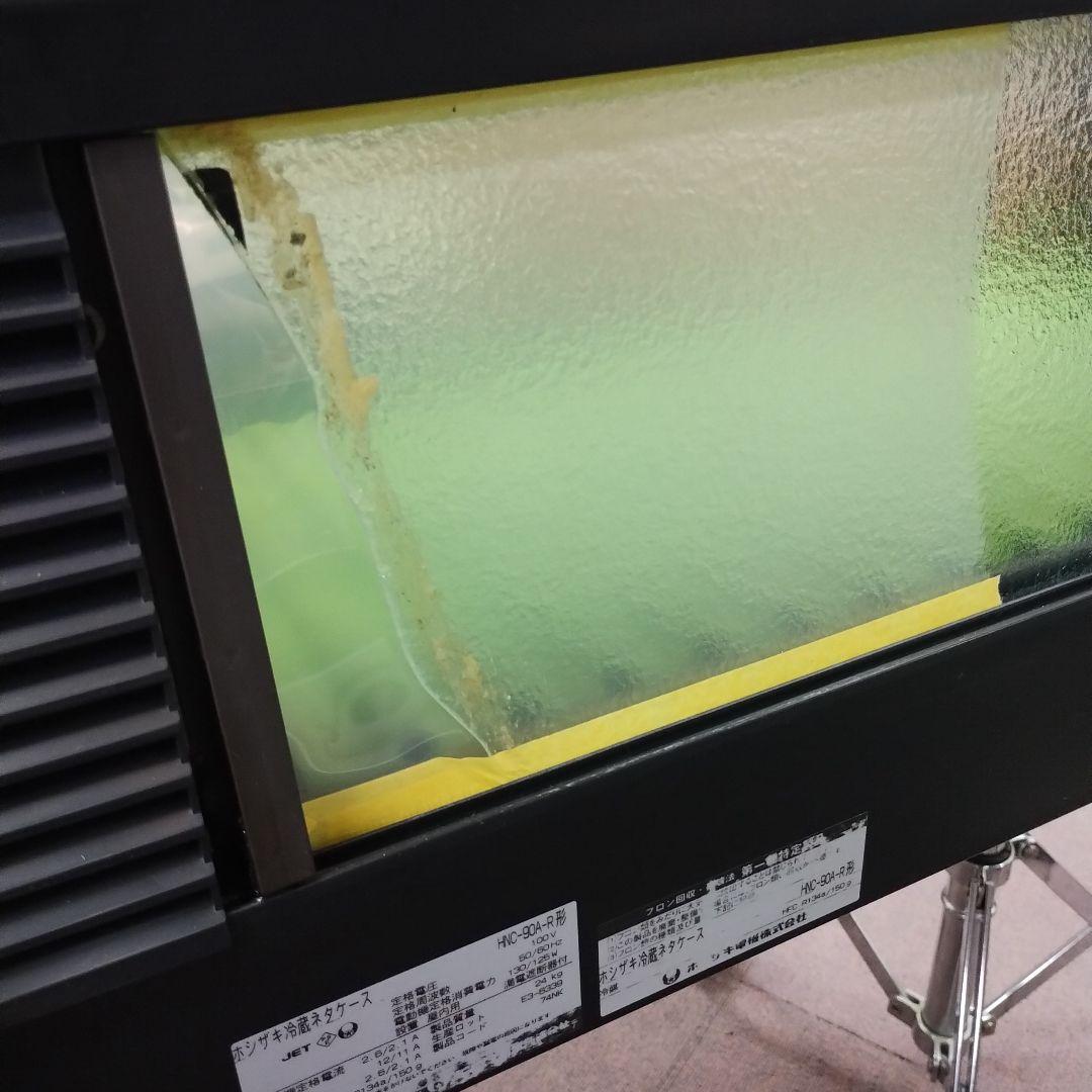 HOSHIZAKI 冷蔵ネタケース HNC-90A-R