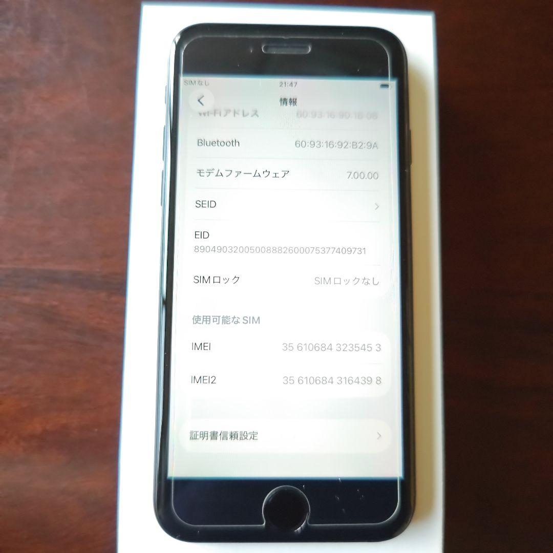 Apple iPhone SE (第2世代) 128GB 美品