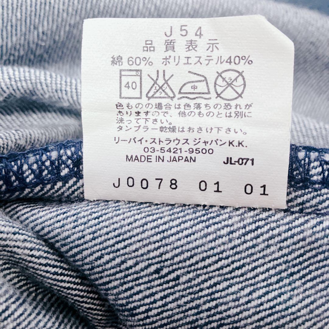 リーバイス　エンジニアード　ルーズ　W31 シンチバック　立体裁断　ブルー