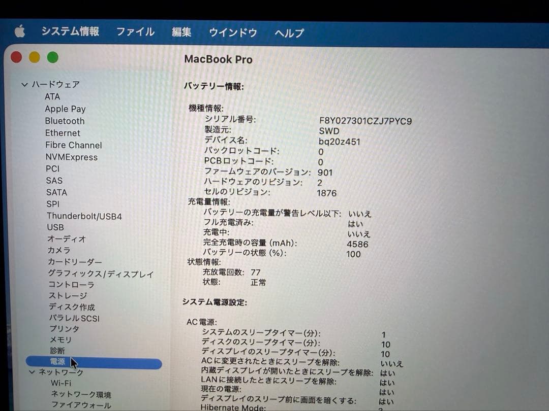 MacBook Pro 13インチ 16GB 512GB 2020年モデル