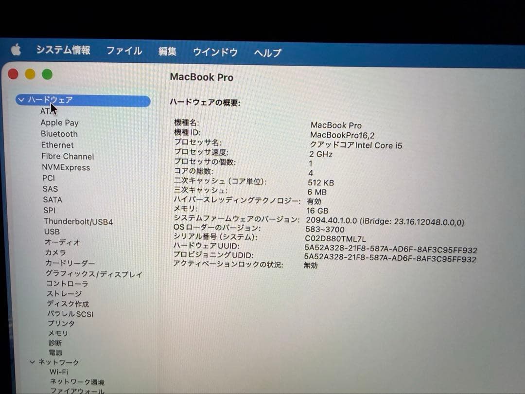 MacBook Pro 13インチ 16GB 512GB 2020年モデル