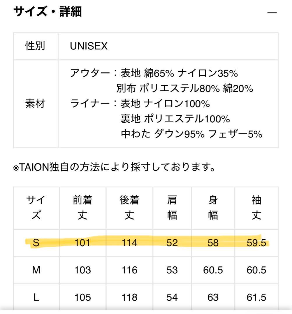 TAION / CR モッズコート（ライナー付属） ブラック(ダークオリーブ)
