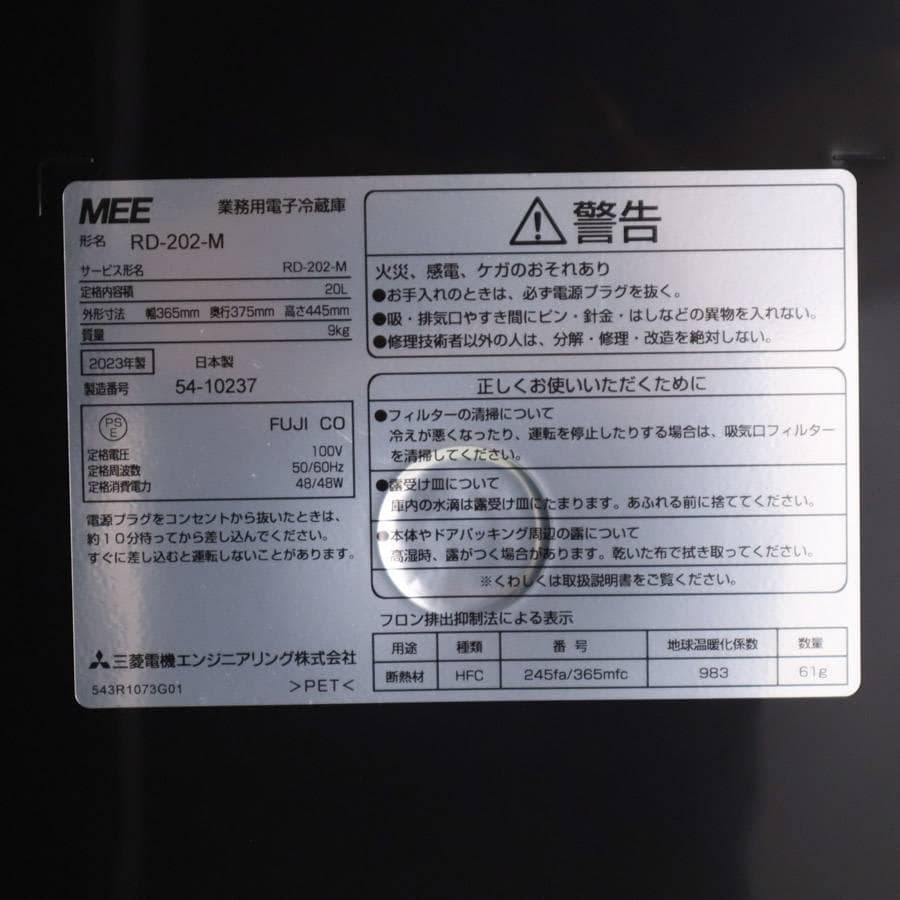 24年製 三菱電機 MEE 業務用 20L 1ドア 冷蔵庫 RD-203-M 2