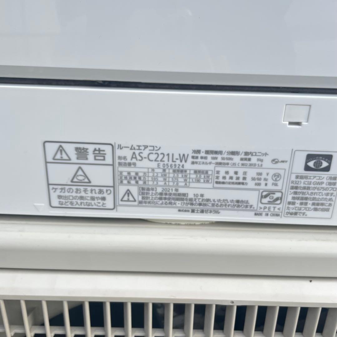 ★◯ 富士通 nocria ルームエアコン AS-C221L-W 2021年製