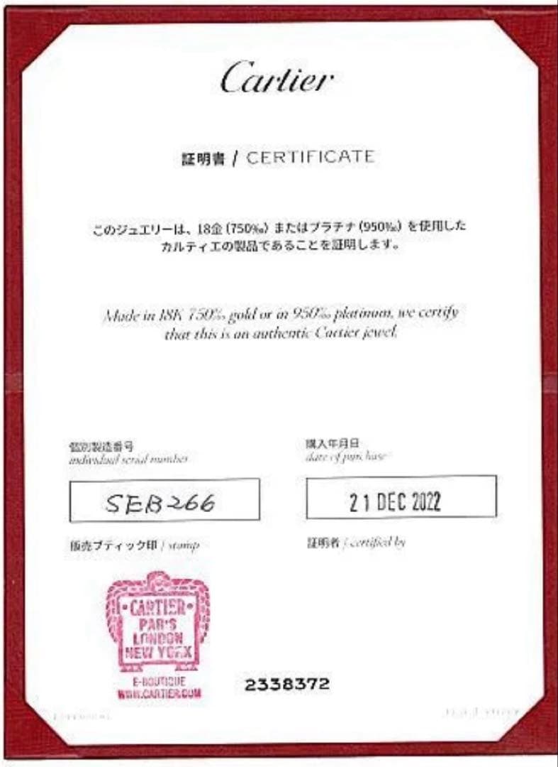 カルティエ ピアス ジュストアンクル 片耳 K18YG 保証書付き