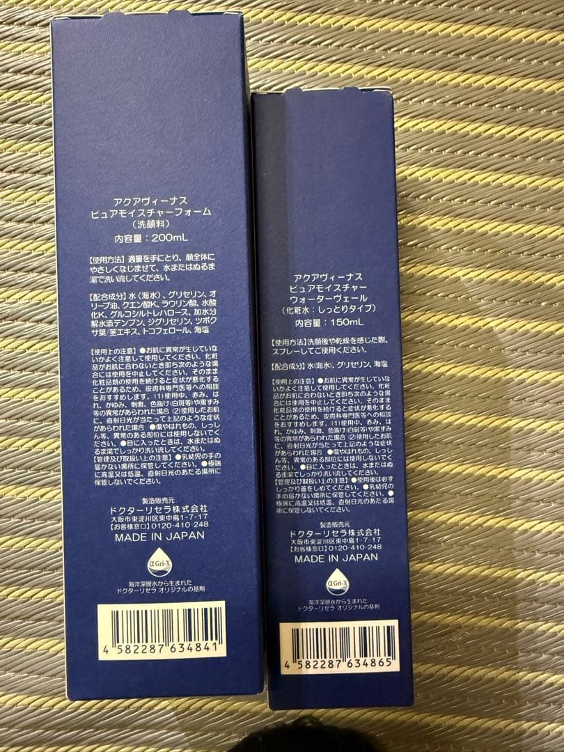 【ドクターリセラ】洗顔・化粧水(しっとりタイプ)【定価 11000円】