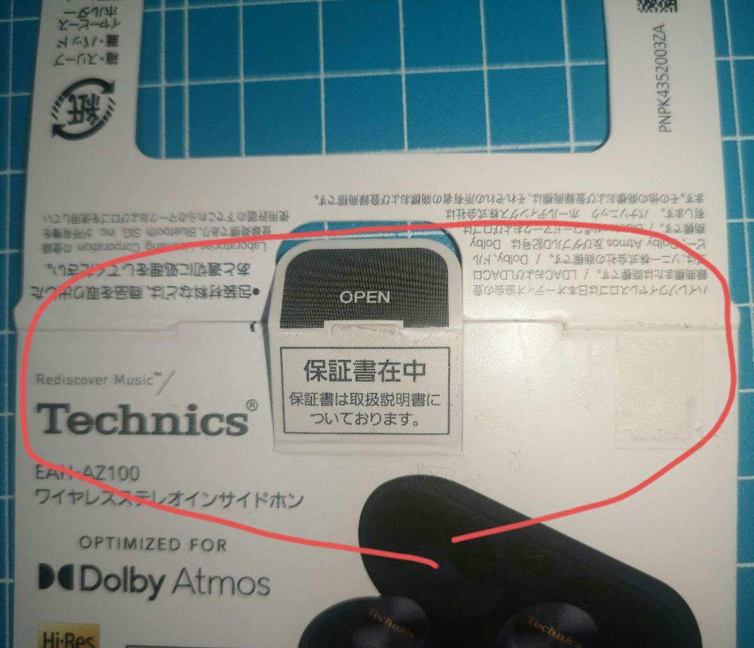 Technics EAH-AZ100-K ブラック ワイヤレスイヤホン