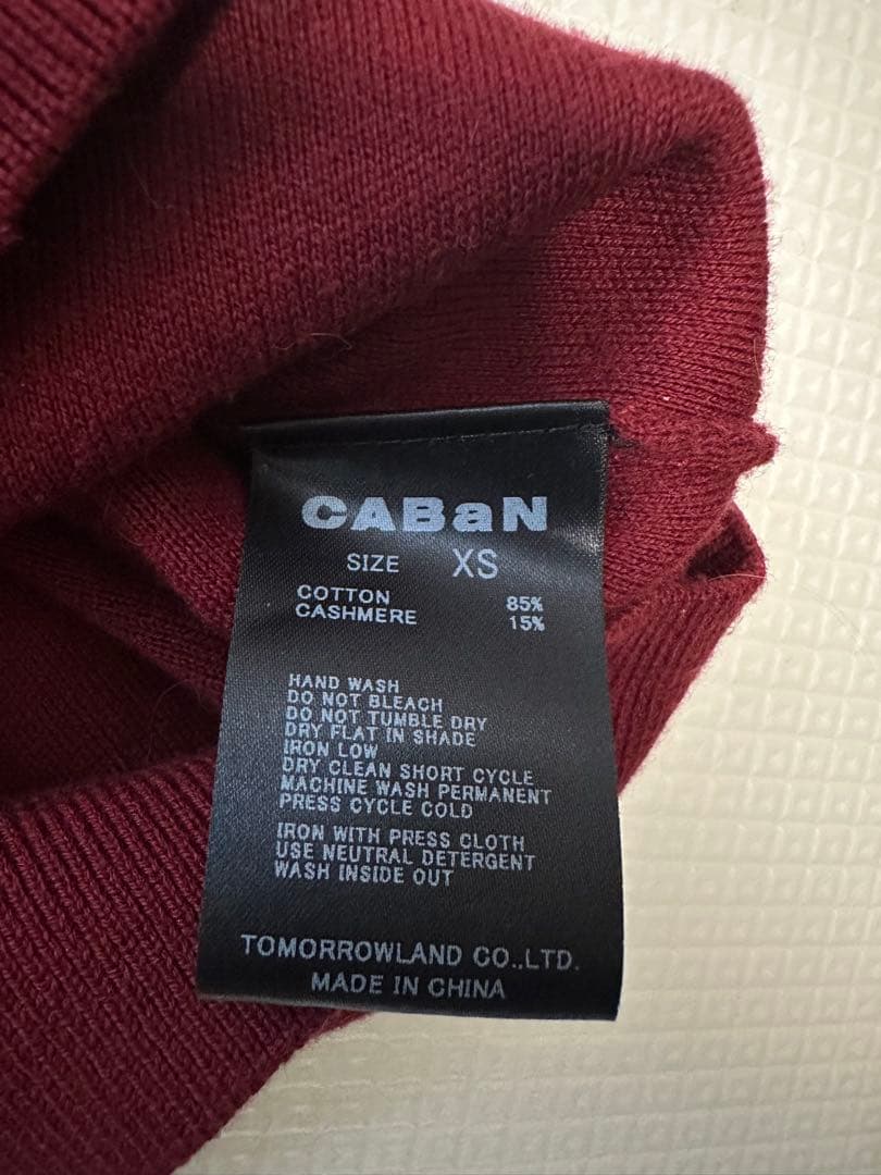 CABAN バーガンディ カーディガン XS