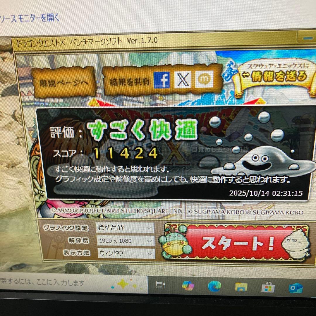 【動作確認済】vanguard B85 + i7-4770 + gtx750ti