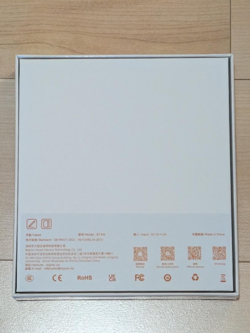 Bigme B7 Pro ホワイト