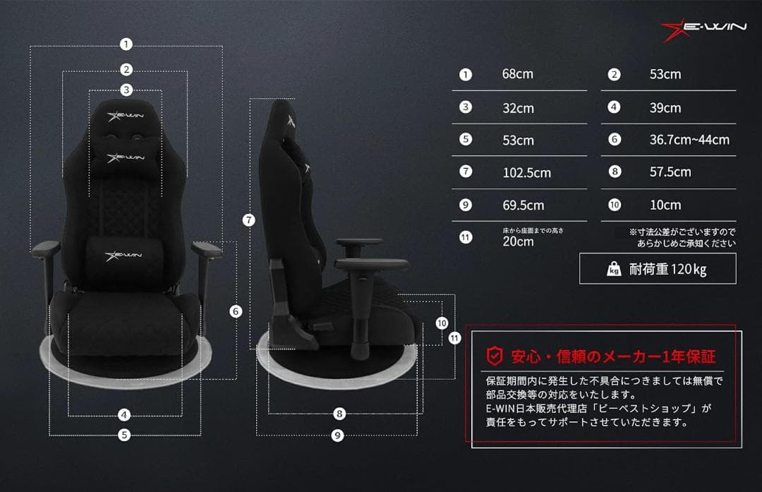 E-WIN ゲーミング座椅子 Z9-BK