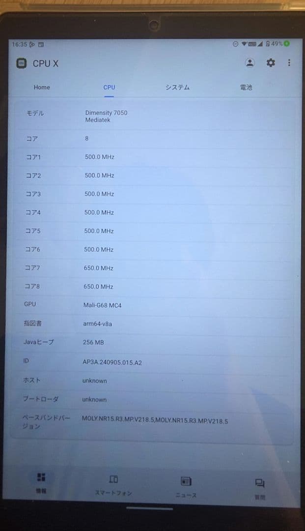 Androidタブレット本体 HeadWolf FPad7 Pro