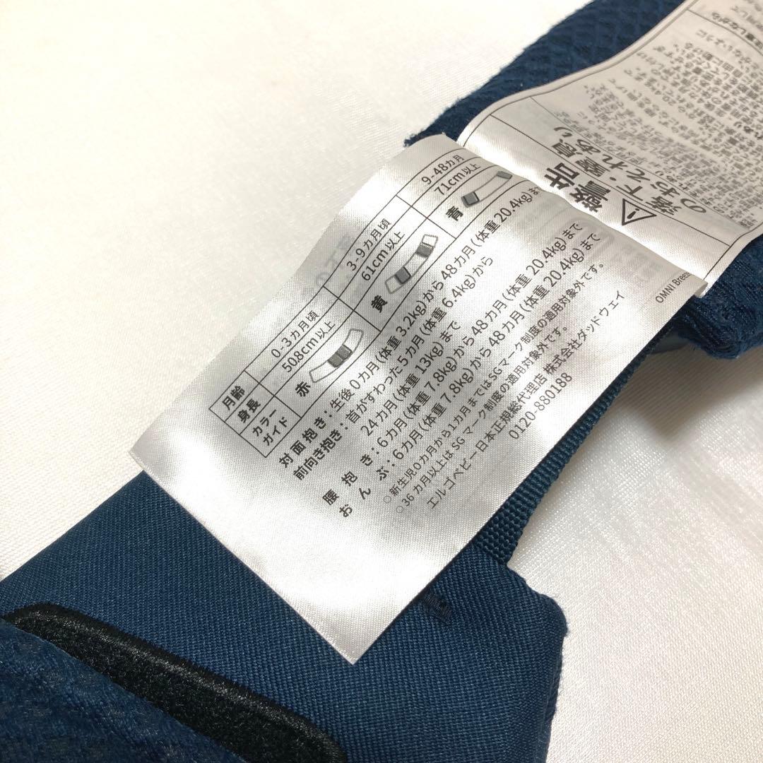 ERGObaby/エルゴベビー　オムニブリーズ　ミッドナイトブルー