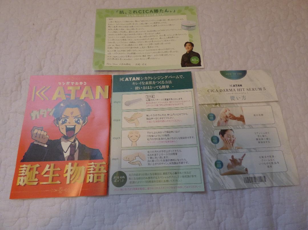 KATAN Cica ダーマヒットセラム5 30g シカ ニードルショット 3本