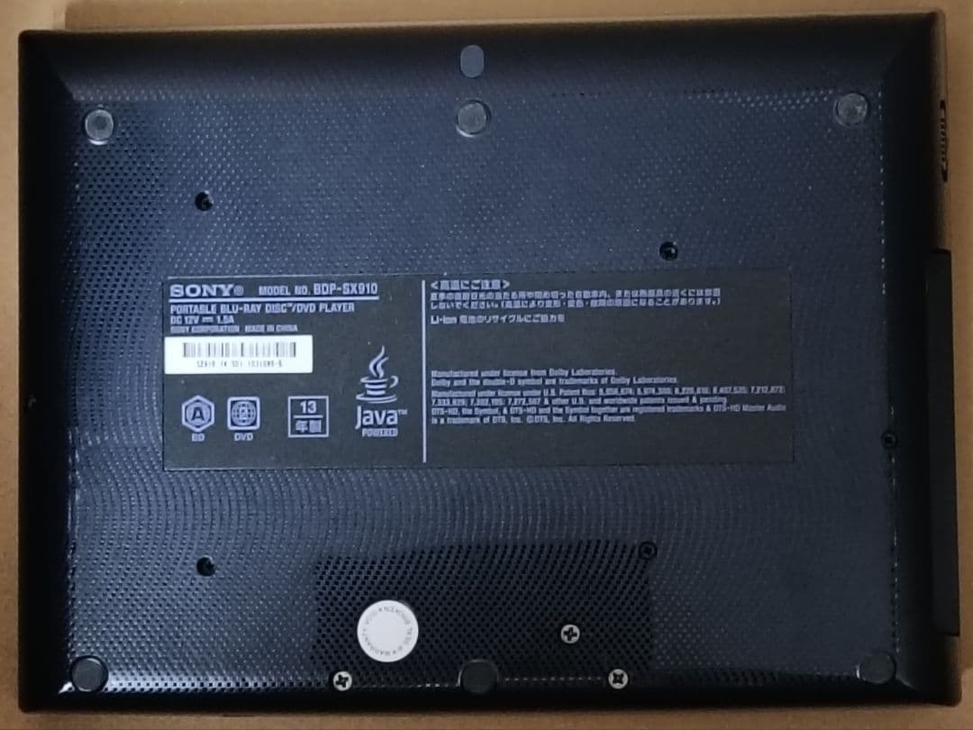 SONY BDP-SX910 ポータブルブルーレイ/DVDプレーヤー
