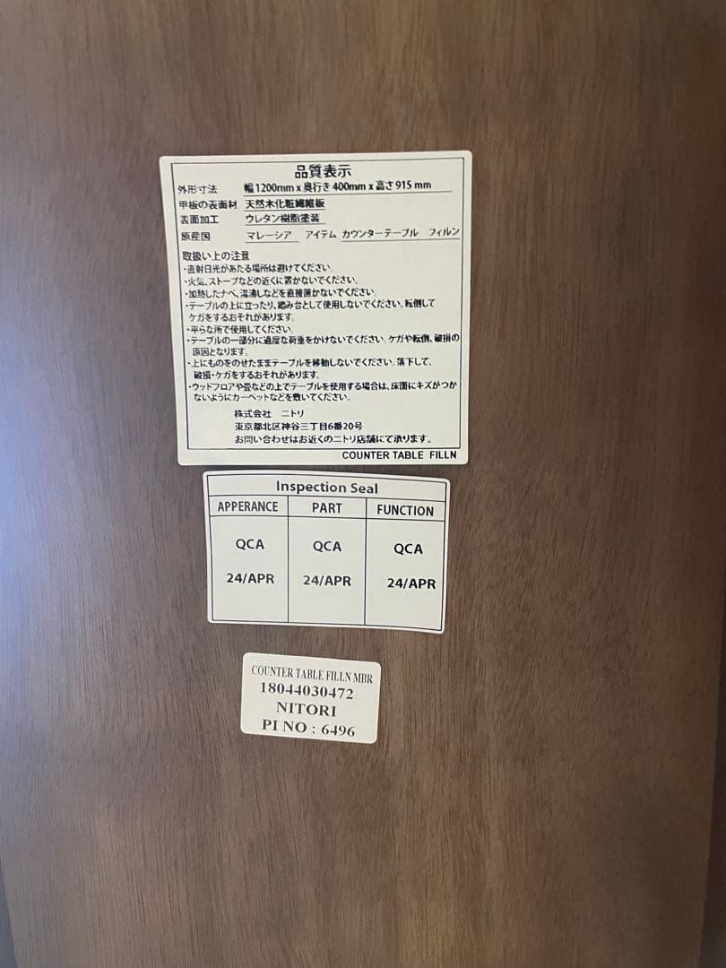 美品 ニトリ 【フィルン】シリーズ カフェ風カウンターテーブル