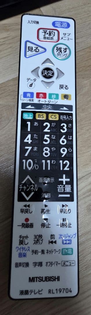 三菱 カラーテレビ LCD-V39BHR6