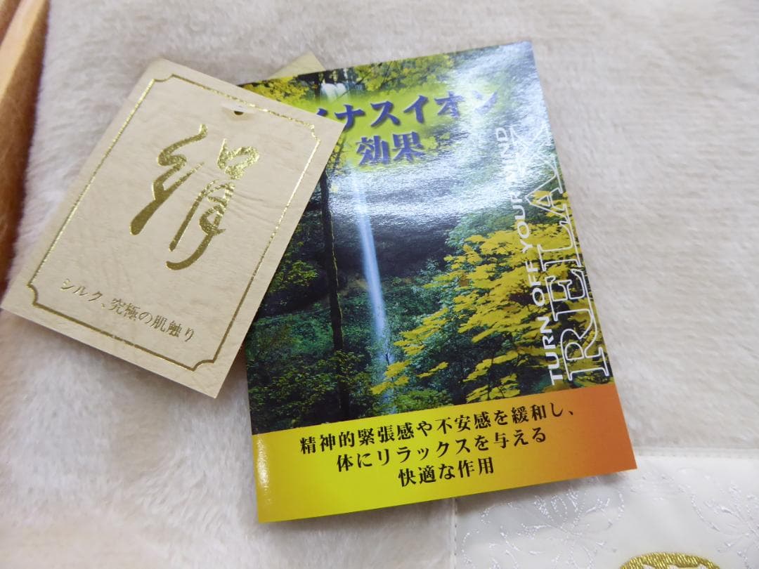 未使用　Excel Humanシルク・絹100%毛布　２枚まとめて