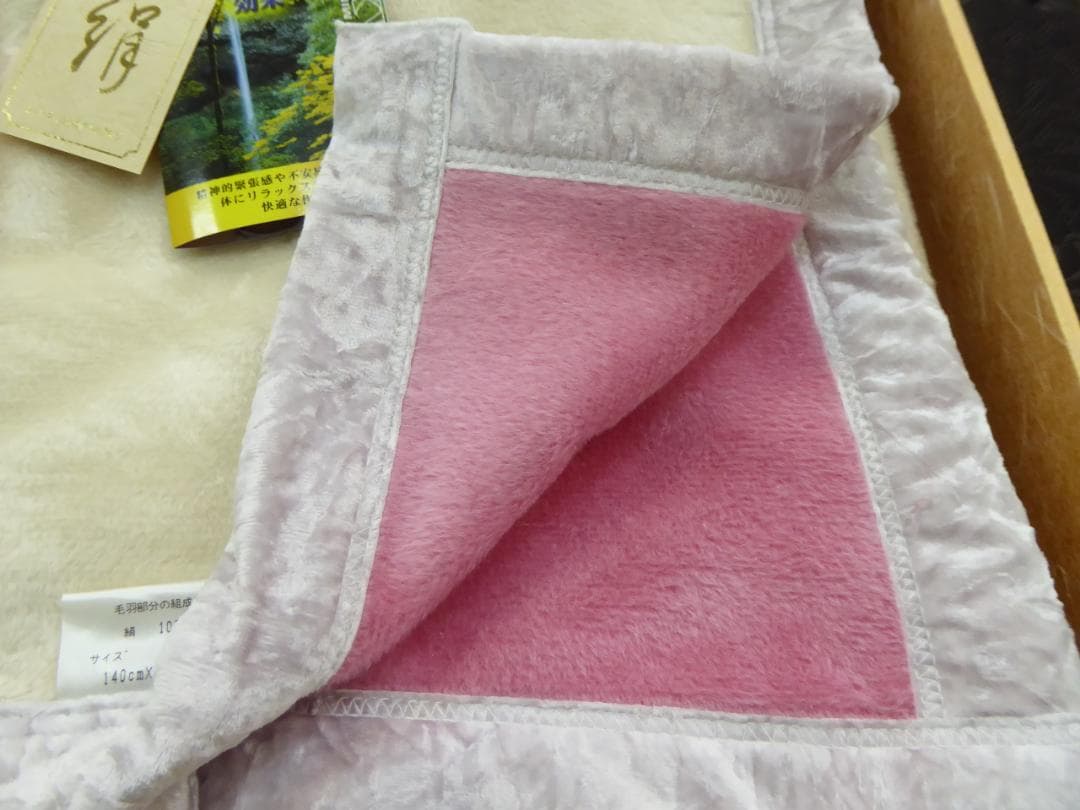 未使用　Excel Humanシルク・絹100%毛布　２枚まとめて