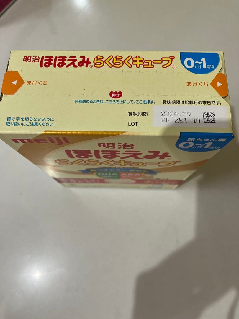 明治ほほえみらくらくキューブ200ml×400袋他