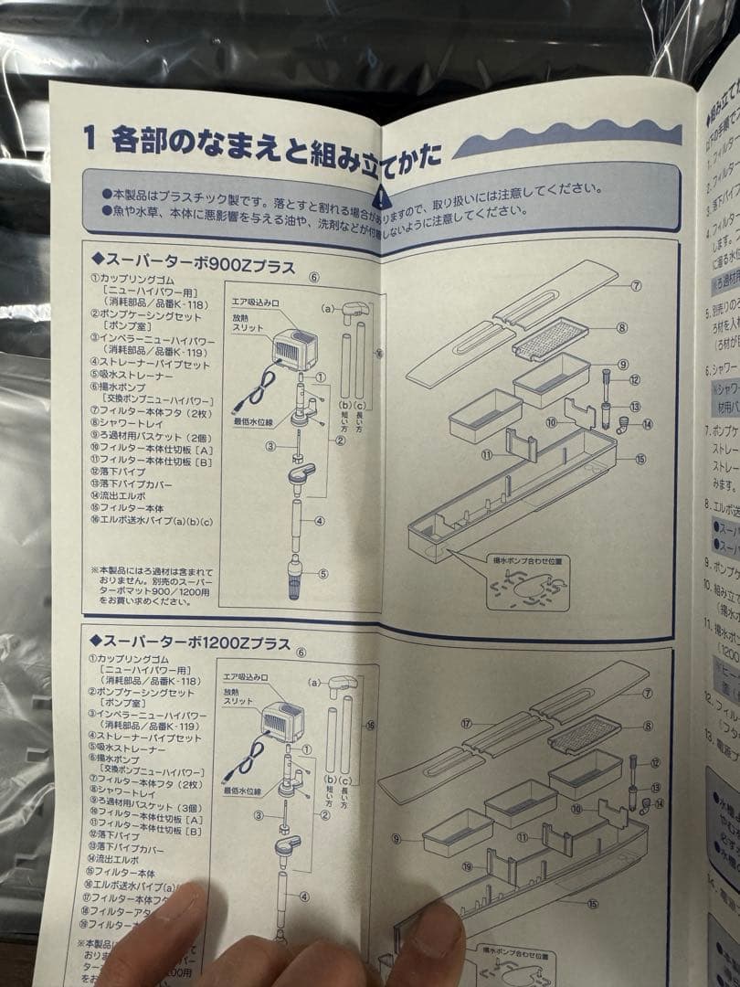 KOTOBUKIコトブキ スーパーターボZプラス 900