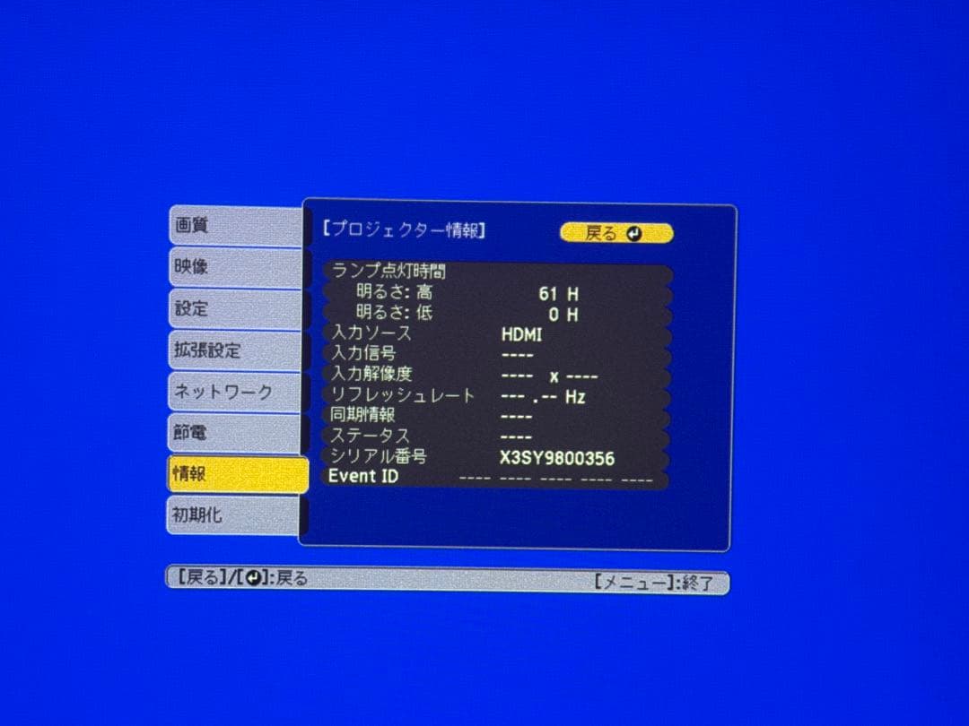 EPSONプロジェクター EB-1780W