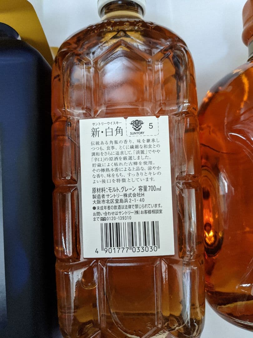 ニッカウイスキー等各種 終売品 品薄品等