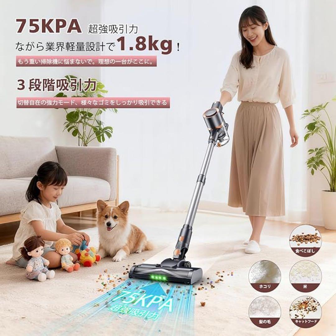 掃除機 コードレス　75Kpa 強力吸引　超軽量　自立式　LED 充電スタンド