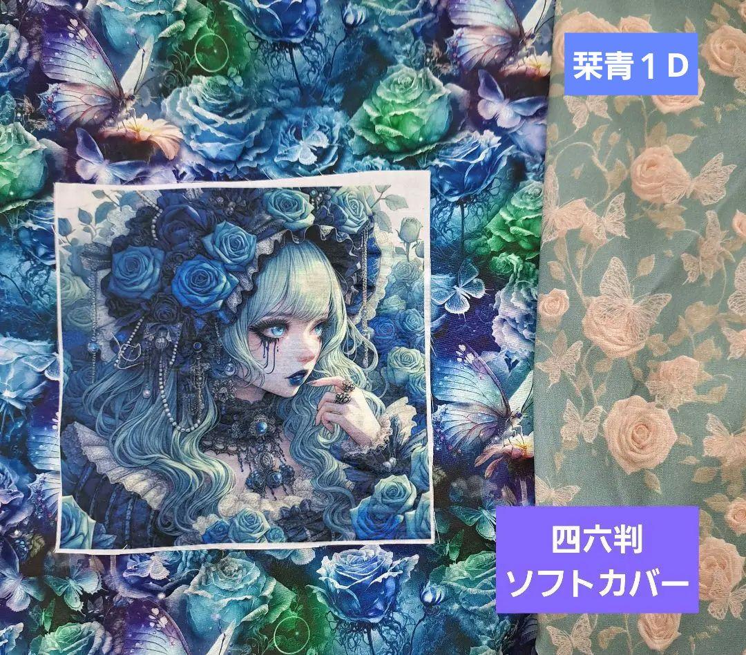 aoneko ブックカバー