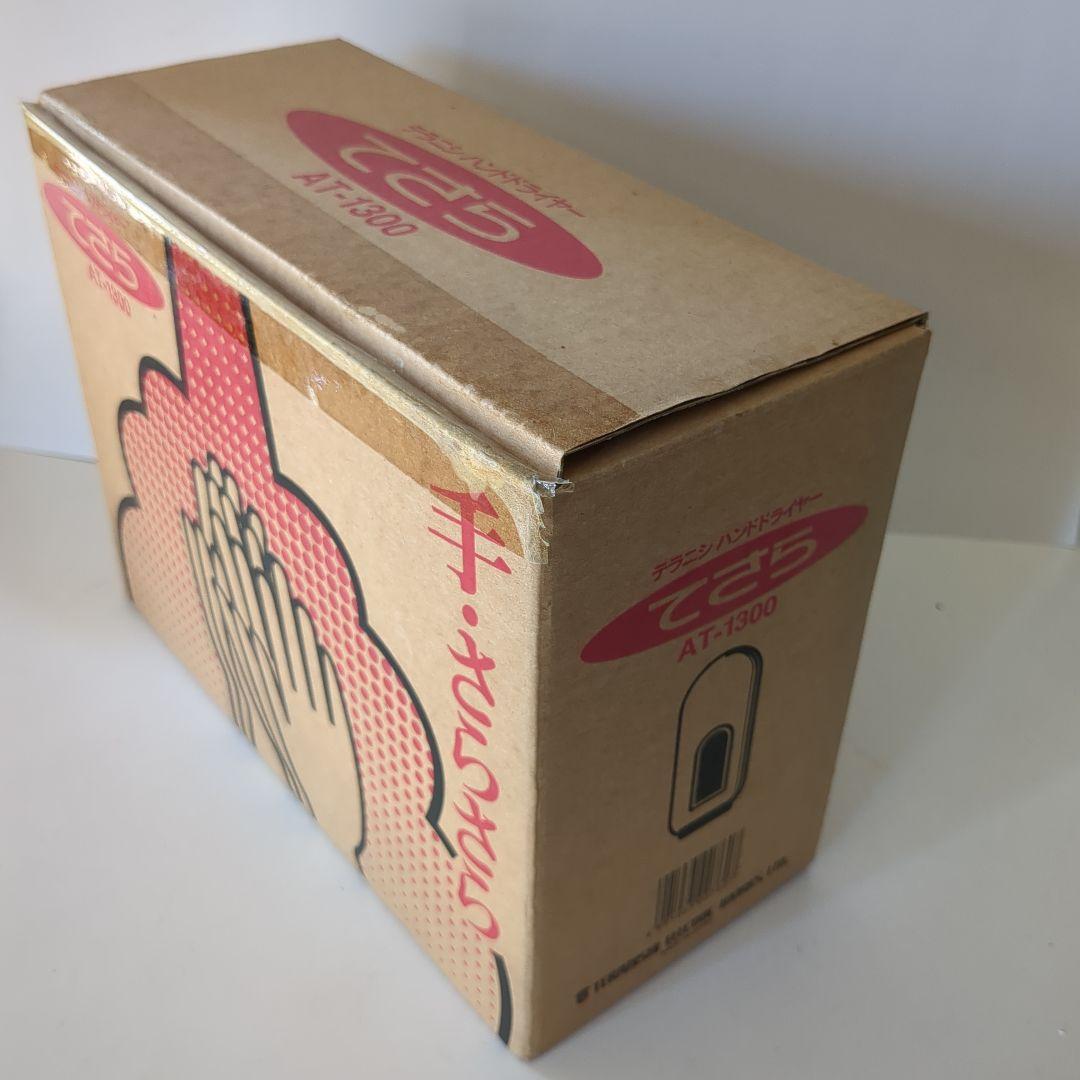 ハンドドライヤー