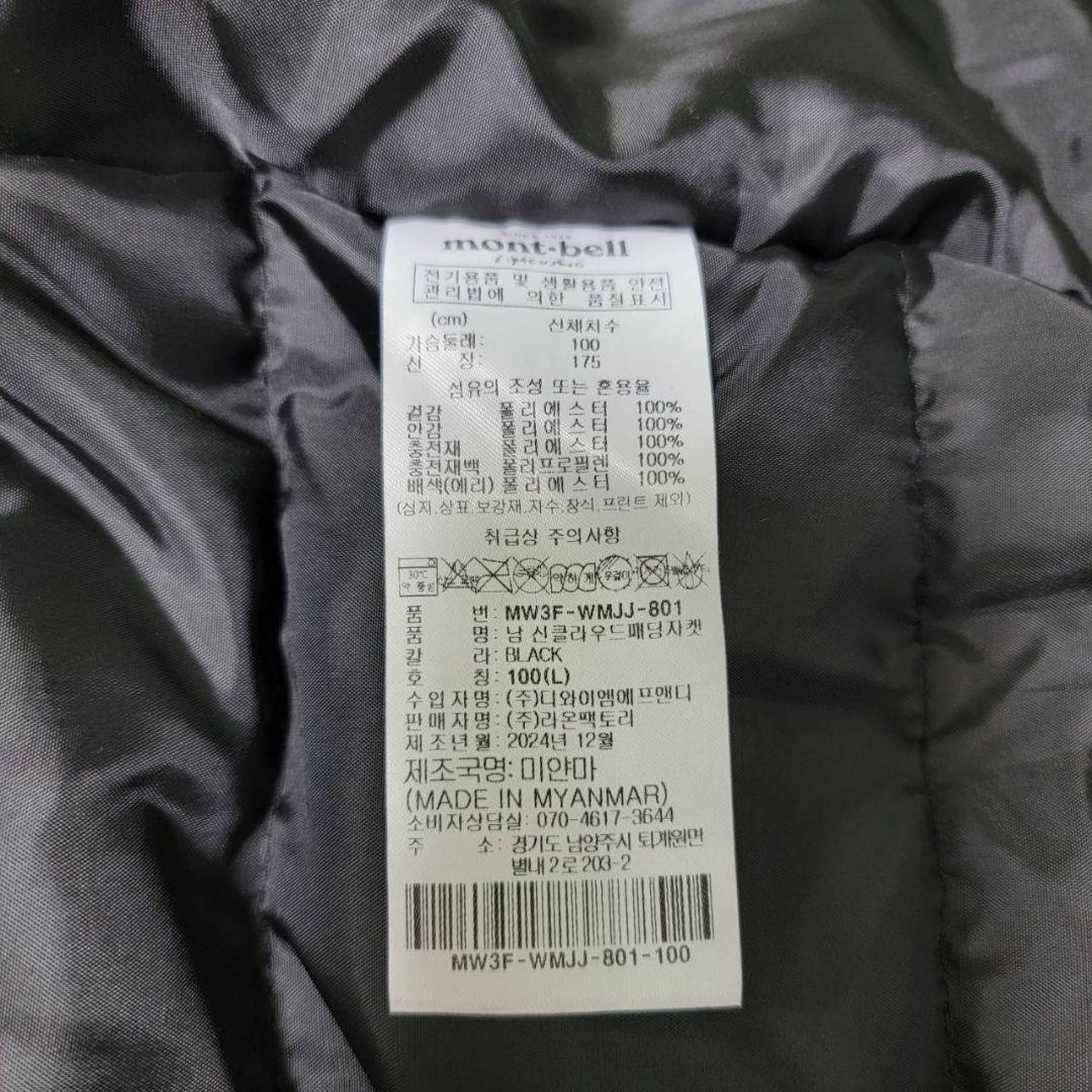 モンベル シンクラウド ボールパディング ジャケット L 正規品