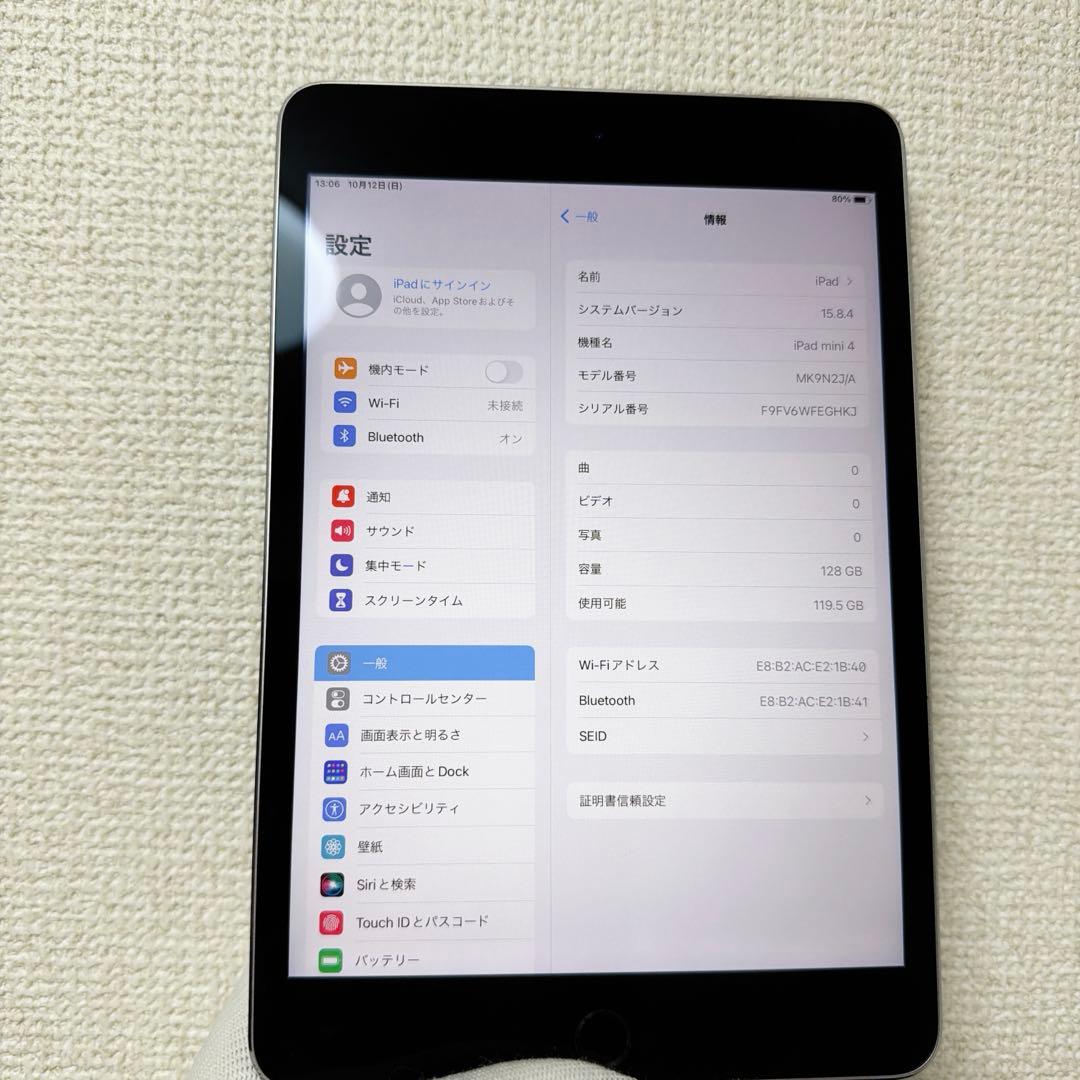 iPad mini 第4世代 128GB Wi-Fi