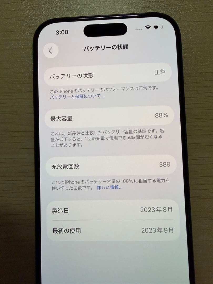 【無音シャッター】香港版 iPhone15 Pro 256GB