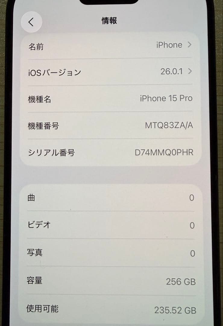 【無音シャッター】香港版 iPhone15 Pro 256GB