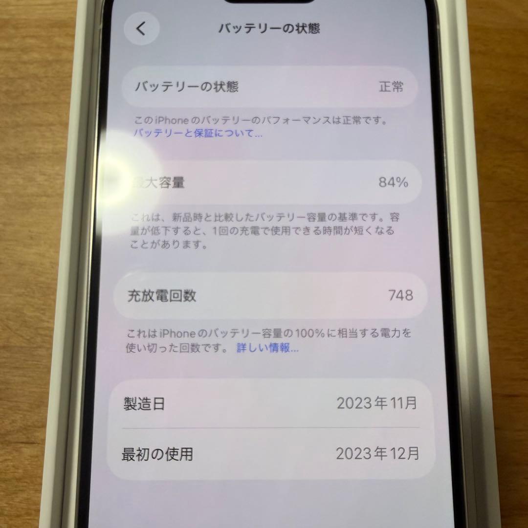 iPhone15pro 本体 256GB