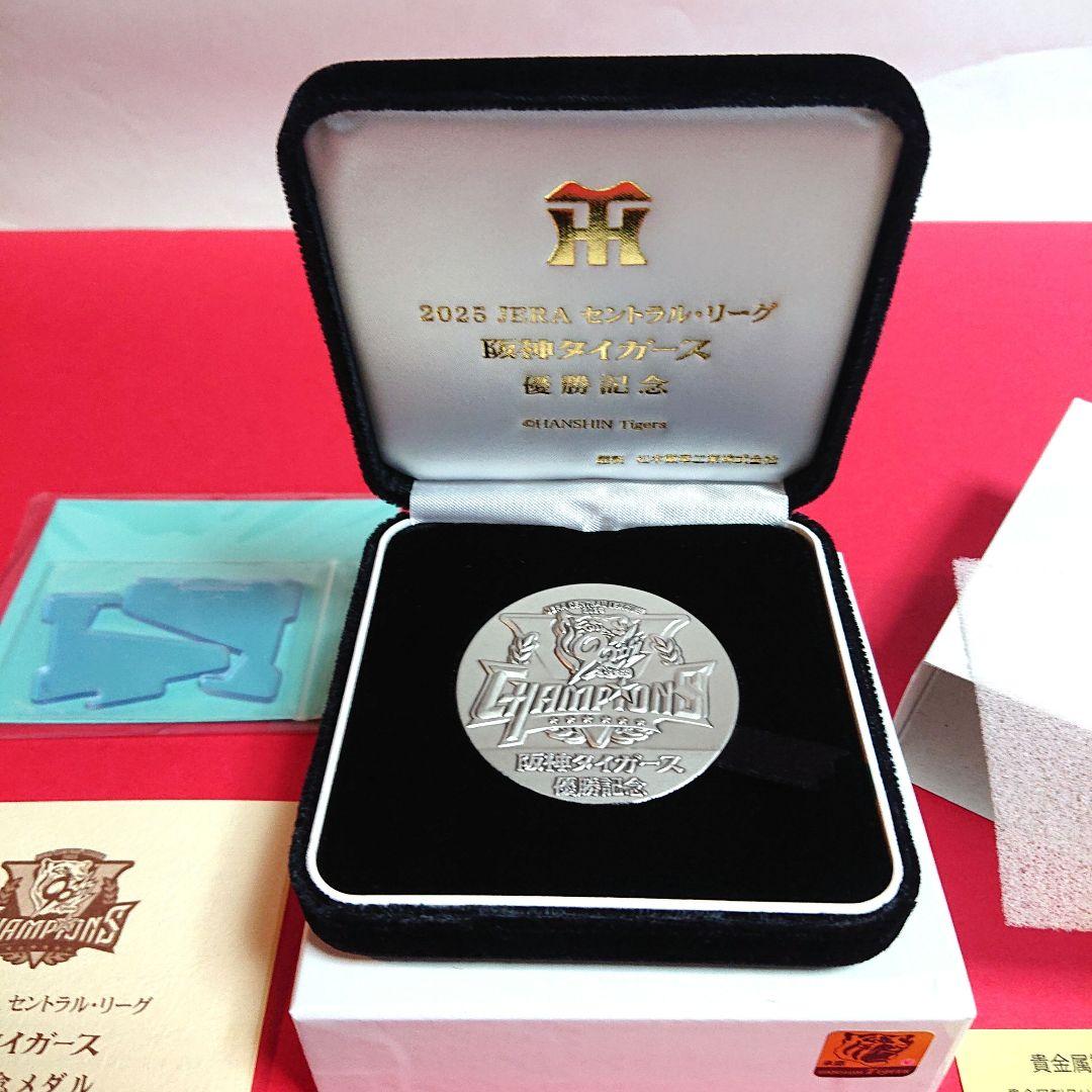 純銀製 阪神タイガース優勝記念 メダル